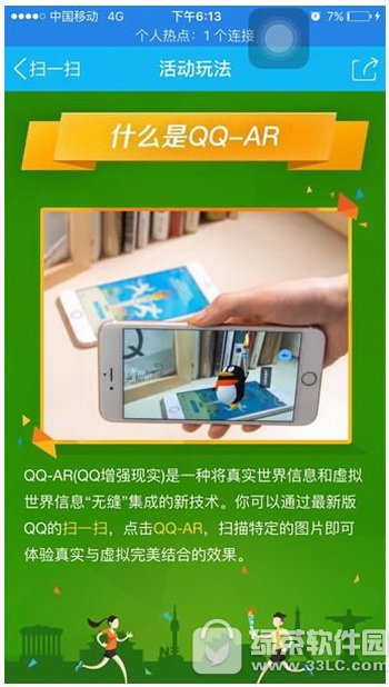 qq火炬传递次数怎样计算 qq火炬传递次数计算方式