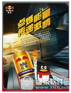 qq火炬怎么点亮 qq火炬图标点亮图文教程3