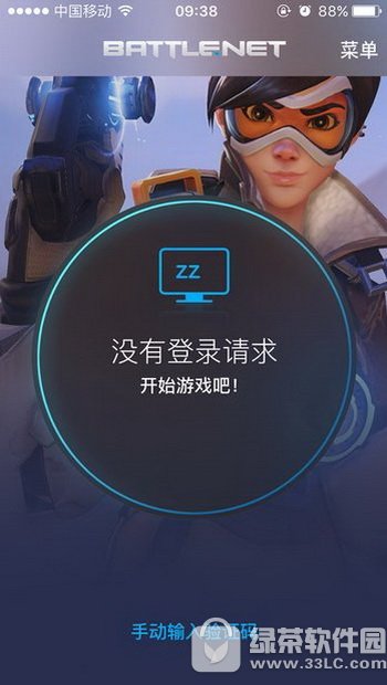战网安全令一键登陆怎么用 战网手机安全令一键登陆使用教程1