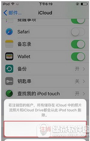 iphone6s删除邮件账户流程 iphone6s怎么注销邮件账户3