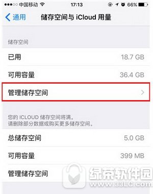 iphone6s plusôɾios9.3.1װ ɾios9.3.1װ̳2