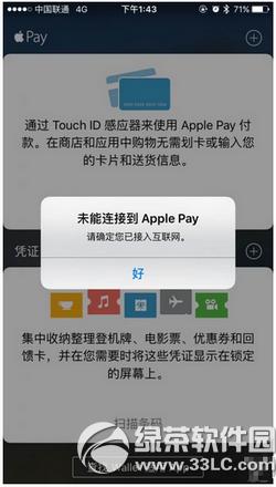 ƻiphone6sʾδӵapple pay