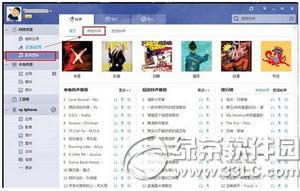 pp助手怎样设置iphone6s手机铃声 pp助手设置iphone6s铃声图文详细教程