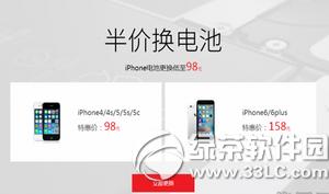 iphone电池不耐用了怎样办 腾讯superfix推出98元换电池服务