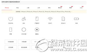 iphone电池不耐用了怎么办 腾讯superfix推出98元换电池服务2