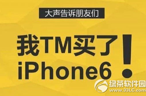 ΢Ȧʾiphone6ͻͼϸ̳