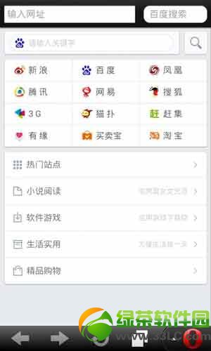iphone手机浏览器哪个好用？2014iphone版手机浏览器排行榜2