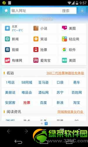 iphone手机浏览器哪个好用？2014iphone版手机浏览器排行榜3