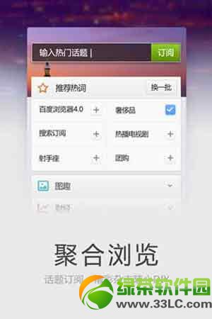 iphone手机浏览器哪一个好用？2014iphone版手机浏览器排行榜