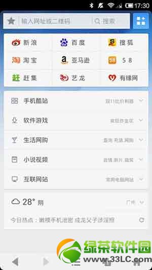 iphone手机浏览器哪个好用？2014iphone版手机浏览器排行榜5