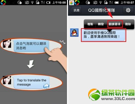 iphone手机qq多开图文详细教程：无需苹果手机qq多开器