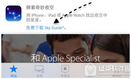 app store限免怎样看 苹果app store限免在啥地方里看