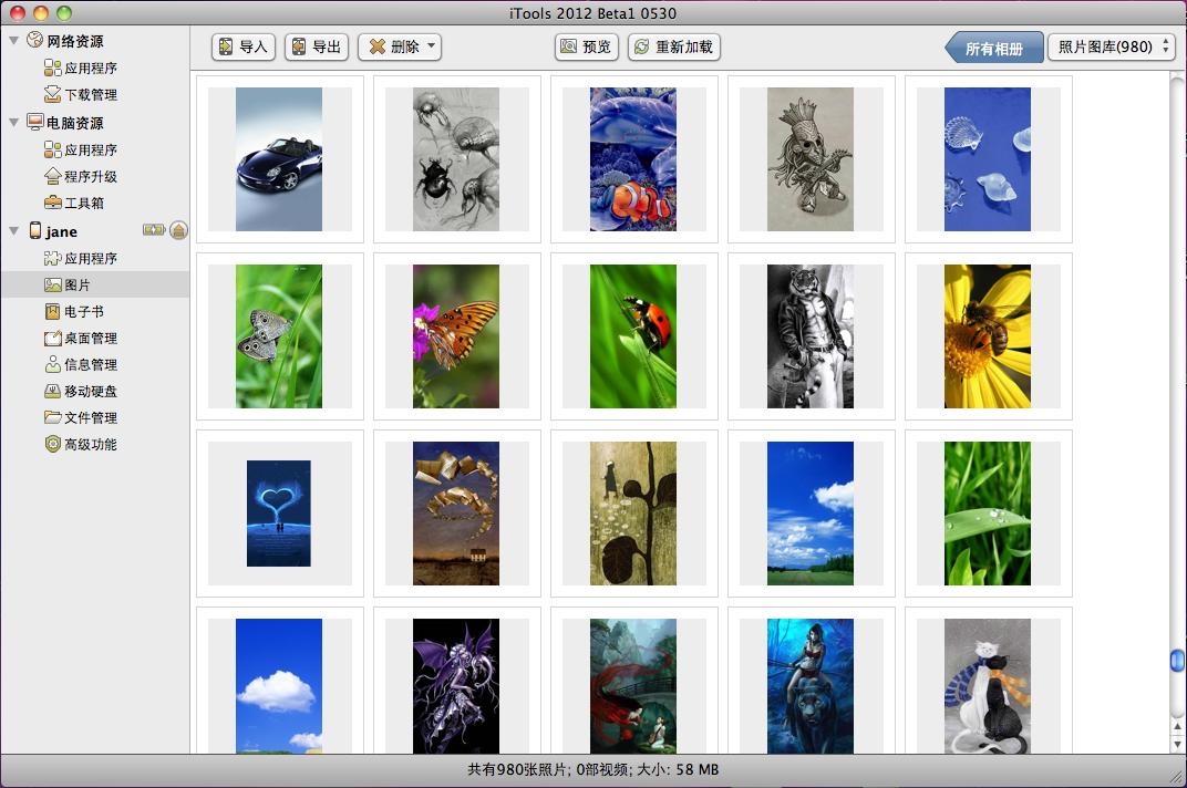 iTools for Mac更新:完美支持iOS5.1.1