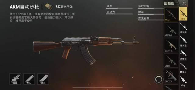 刺激战场背包爆满如何取舍 刺激战场背包物品容量分配