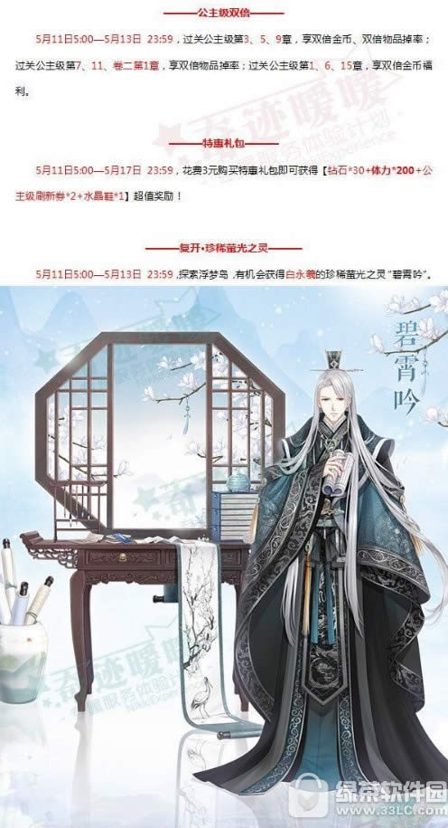 奇迹暖暖5月大喵星光特别版活动 特别版最后一弹领288钻石福利2