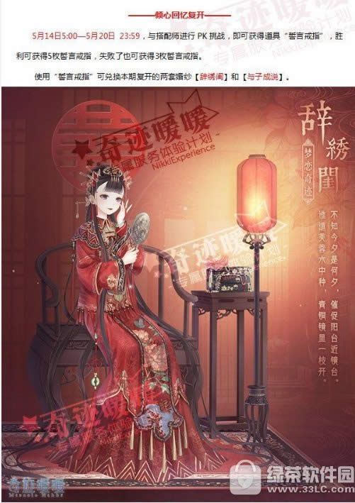 奇迹暖暖5月大喵星光特别版活动 特别版最后一弹领288钻石福利3