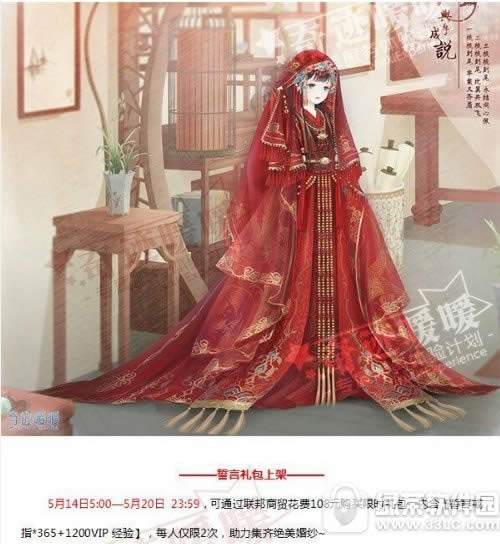 奇迹暖暖5月大喵星光特别版活动 特别版最后一弹领288钻石福利4