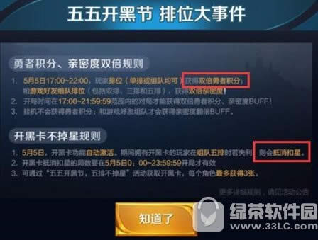 王者荣耀开黑卡怎么得 王者荣耀开黑卡有什么用1