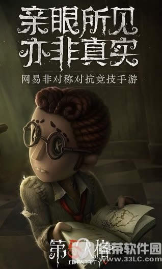 第五人格延迟怎么办 第五人格网络延迟999解决方法1