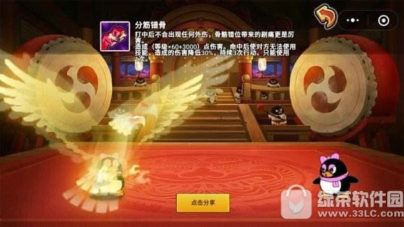 全民大乐斗技能精炼有哪些 全民大乐斗技能精炼全部图鉴欣赏5