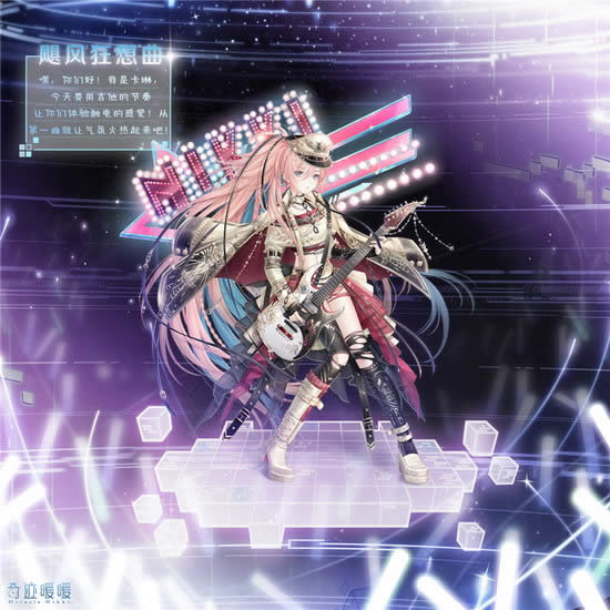 奇迹暖暖飓风狂想曲怎么搭配 奇迹暖暖飓风狂想曲搭配攻略3