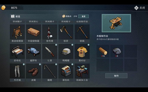 废土危行怎么玩 废土危行生存技巧攻略6