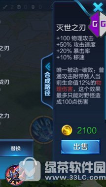王者荣耀灭世之刃多少钱 王者荣耀灭世之刃效果属性好不好1