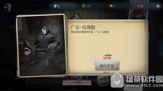 第五人格线索回声灵感碎片怎么获得 线索回声灵感碎片有什么用4
