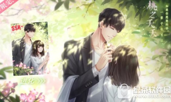 恋与制作人小熊录音笔怎么得 恋与制作人小熊录音笔有什么用