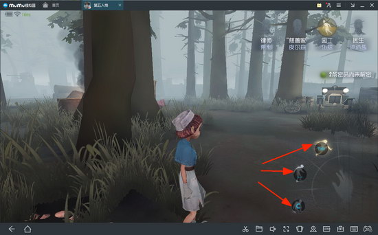 第五人格PC版键位怎么设置 第五人格PC版键位设置详解1