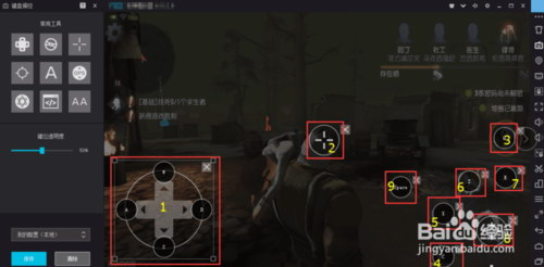 第五人格PC版键位怎么设置 第五人格PC版键位设置详解3