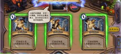 炉石传说无头骑士怎么打 乱斗模式无头骑士打法攻略
