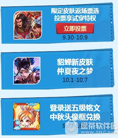 王者荣耀周年庆福利宝典国庆狂欢活动地址 预约赠蛋糕碎片兑换惊喜好礼