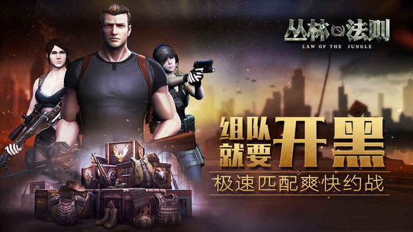 手机版吃鸡游戏叫什么 吃鸡手游推荐