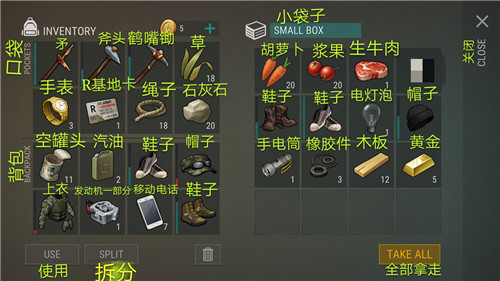 地球末日界面中文翻译 地球末日汉化攻略