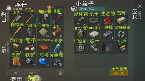 地球末日界面中文翻译 地球末日汉化攻略