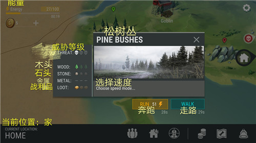 地球末日界面中文翻译 地球末日汉化攻略