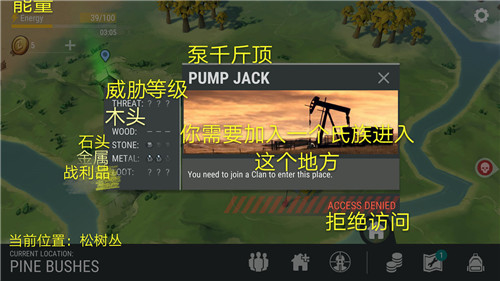 地球末日界面中文翻译 地球末日汉化攻略