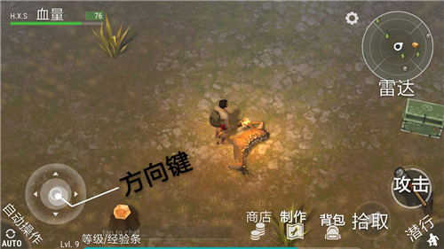 地球末日界面中文翻译 地球末日汉化攻略