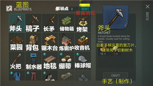 地球末日界面中文翻译 地球末日汉化攻略
