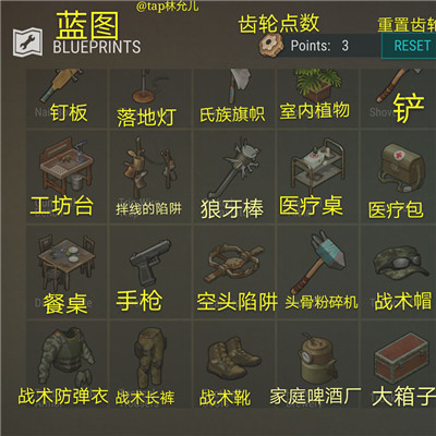 地球末日界面中文翻译 地球末日汉化攻略