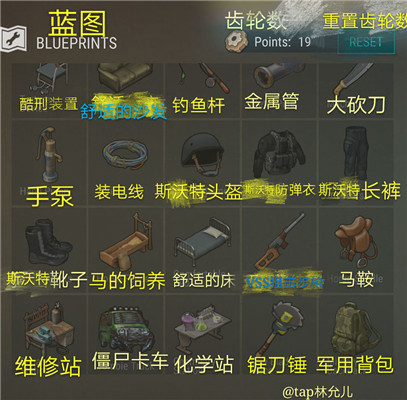 地球末日界面中文翻译 地球末日汉化攻略