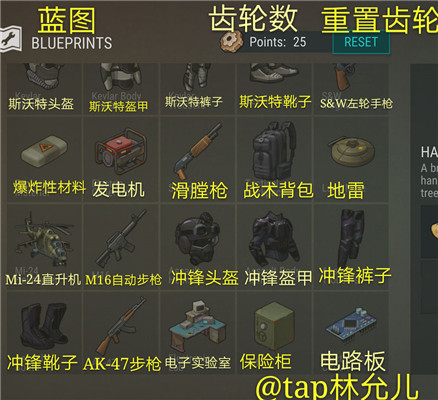 地球末日界面中文翻译 地球末日汉化攻略