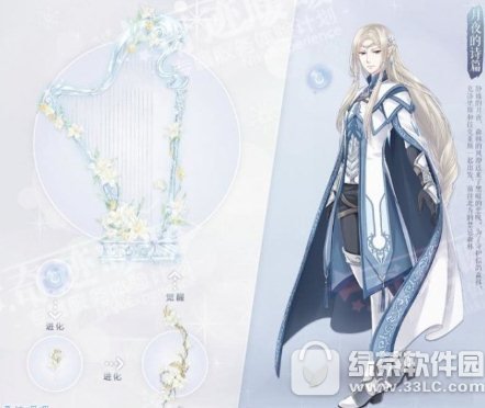 奇迹暖暖萤光之灵黎明竖琴怎么搭配 萤光之灵黎明竖琴高分搭配攻略