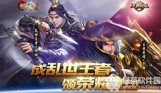 乱世王者怎么改名字 乱世王者改名攻略