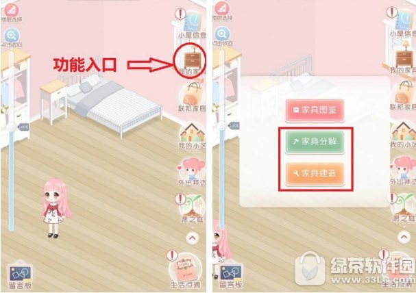 奇迹暖暖家具分解在哪里 奇迹暖暖家具分解功能玩法介绍