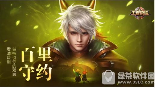 题目:百里守约脱战后贴着地形走,会进入什么状态?答案