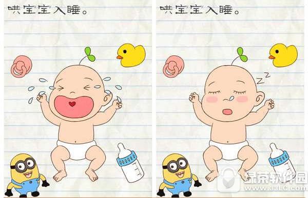 最囧游戏2第50关怎么过 最囧游戏2第50关哄宝宝入睡通关攻略