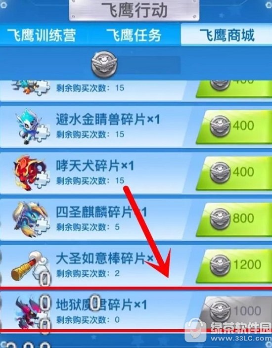 全民飞机大战亲密度怎么算 飞鹰行动亲密度buff加成详解