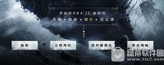 自由之战2预约活动地址 抽奖赢开服好礼